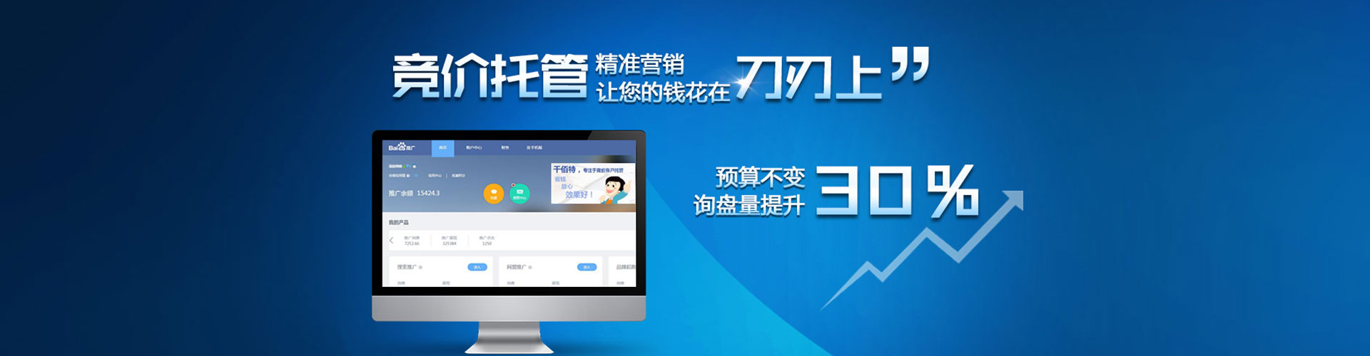 静宁百度竞价开户